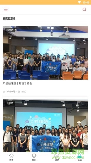 產(chǎn)品大贏家 產(chǎn)品大贏家app