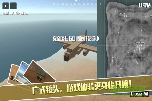 像素荒野大逃殺 v1.0.0 安卓版 0