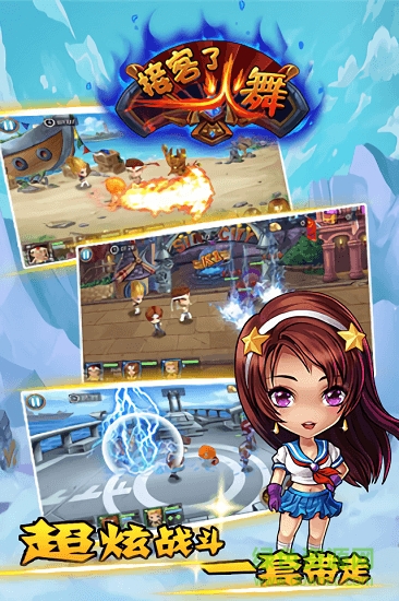 接客了火舞 v2.1.0 安卓版 0