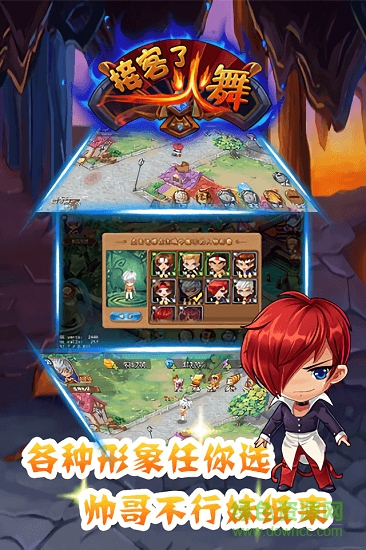 接客了火舞 v2.1.0 安卓版 1