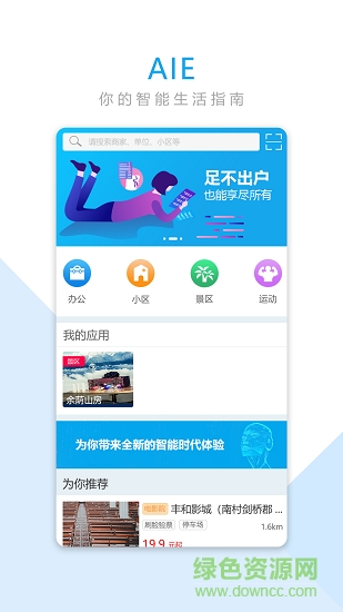 aie软件 aie app下载