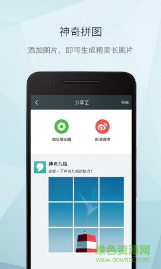 mini九格 v1.0.1 安卓版 0
