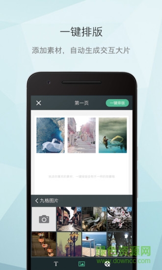 mini九格 v1.0.1 安卓版 3
