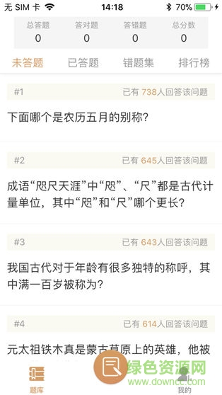 國學精粹與生活藝術 v2.2 安卓版 0