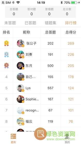 國學精粹與生活藝術 v2.2 安卓版 3