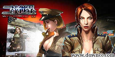 二戰(zhàn)世界游戲大全-二戰(zhàn)世界手游下載-二戰(zhàn)世界安卓版