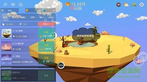 我的綠洲空島養(yǎng)成 我的綠洲空島養(yǎng)成游戲