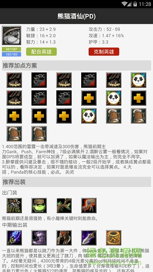 魔獸禮包助手 v1.0 安卓版 0