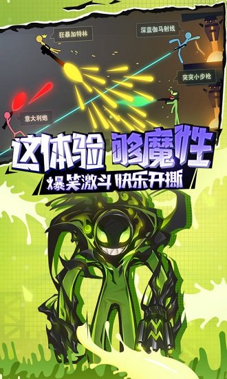 2022逗斗火柴人測試服 v4.3.4.67347 安卓版 0