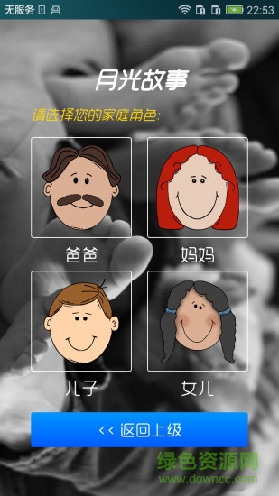 月光故事安卓版 月光故事手機版