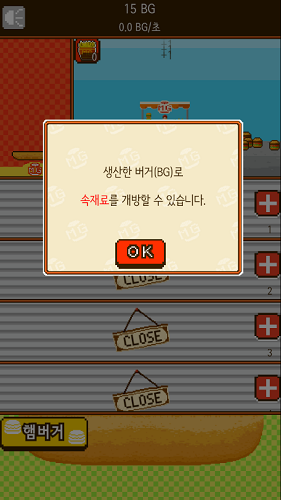 超大漢堡 v1.0.1 安卓版 0