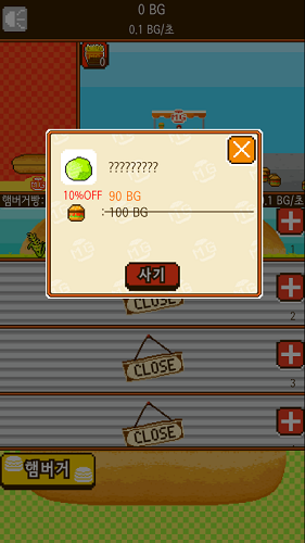 超大漢堡 v1.0.1 安卓版 1