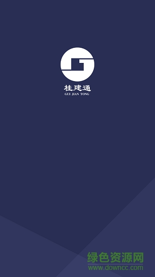 桂建通app下載