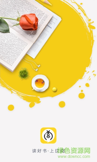 玖閱閱讀 v2.9.9 安卓版 0