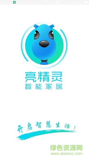 亮精靈(家電遙控器) v1.9.7.2 安卓版 0