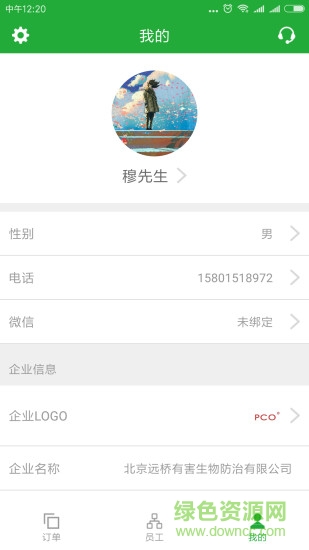 億龍pco v1.2.0 安卓版 0