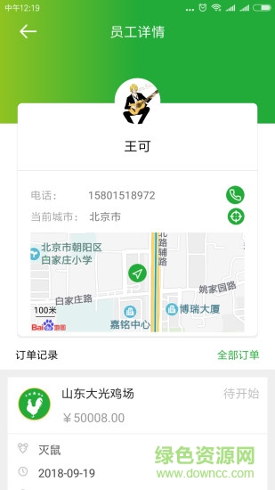 億龍pco v1.2.0 安卓版 1