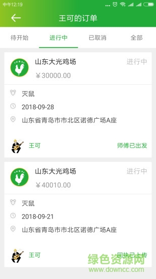 億龍pco v1.2.0 安卓版 2