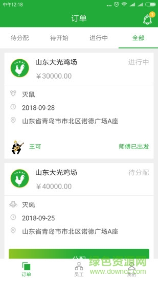 億龍pco v1.2.0 安卓版 4