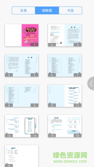 隨時(shí)隨地學(xué)韓語(yǔ) v2.85.145 最新版 3