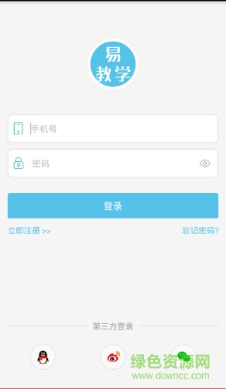 YiMath易教學(xué)手機(jī)版 v3.3.1 安卓版 0