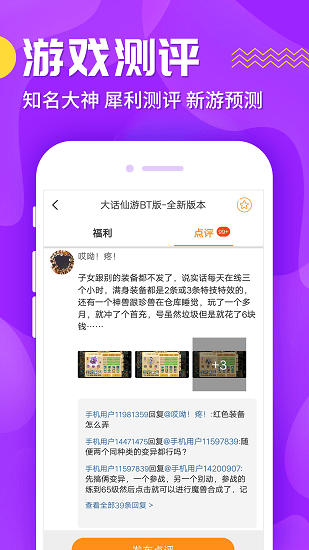 九妖手游平臺(tái)app v8.5.0 官方安卓版 3