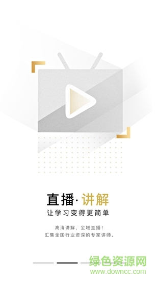 學煌教育網 v4.1.6 安卓版 1