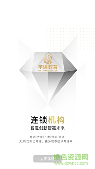 學煌教育網 v4.1.6 安卓版 3