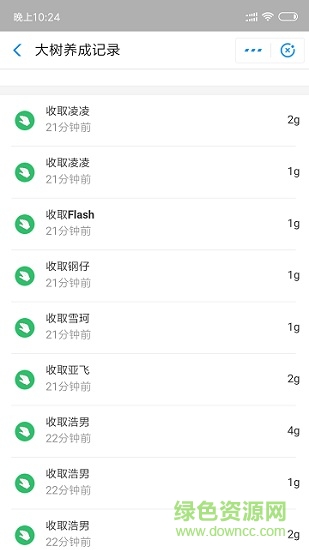 螞蟻森林助手xposed模塊(自動收能量插件) v1.2.0 安卓版 0