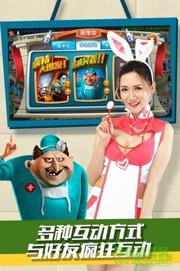 主題醫(yī)院手游漢化版 v1.0.2 安卓版 0
