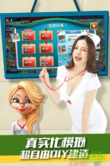主題醫(yī)院單機(jī)漢化版 v1.0.2 安卓版 0