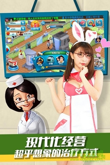 主題醫(yī)院手游漢化版 v1.0.2 安卓版 2