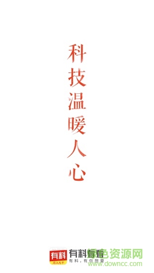 有料看看app v7.2.7 安卓版 0