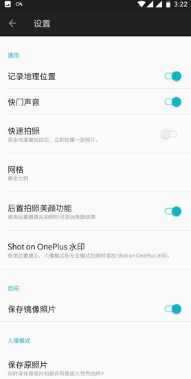 一加6相機(jī)提取版 v3.0.0 安卓版 1
