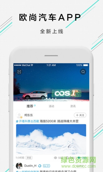 手機客戶端歐尚style ios版 v2.7.3 iphone版 2