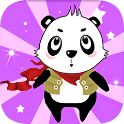 若水保衛(wèi)熊貓