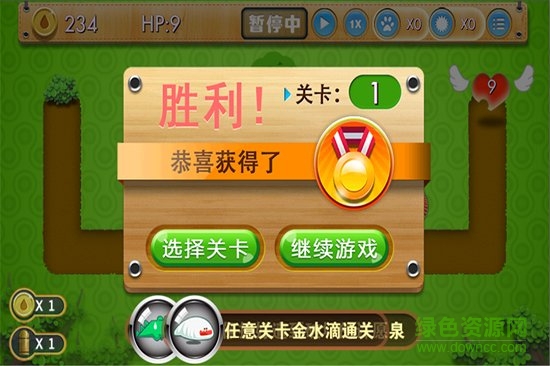 若水保衛(wèi)熊貓 v1.0 安卓版 3