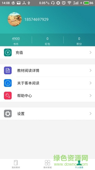 客本閱讀軟件 v2.4.4 安卓版 0