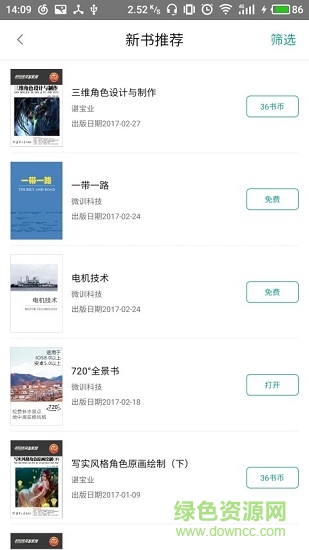 客本閱讀安卓版