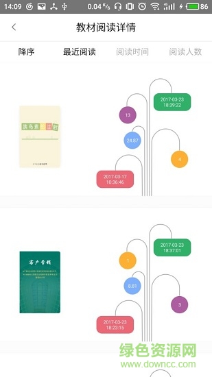 客本閱讀軟件 v2.4.4 安卓版 2