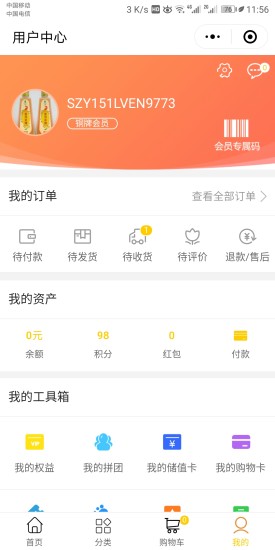 乐购到家 v1.0.0 安卓版0