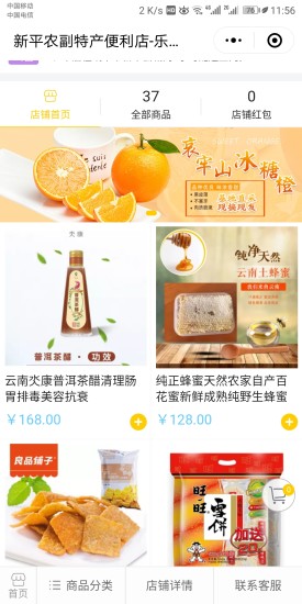 乐购到家 v1.0.0 安卓版1