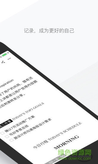記錄生活app v0.0.1 安卓版 2