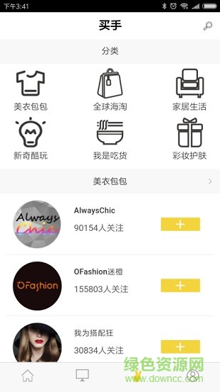 愛逛達人 v1.9.3 安卓版 3