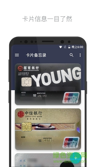 卡片備忘錄 v1.3.0 安卓版 0