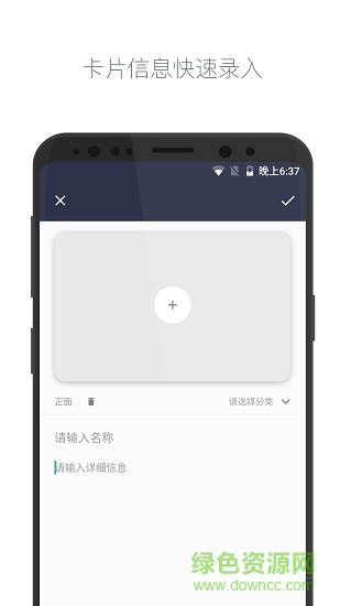 卡片備忘錄 v1.3.0 安卓版 3