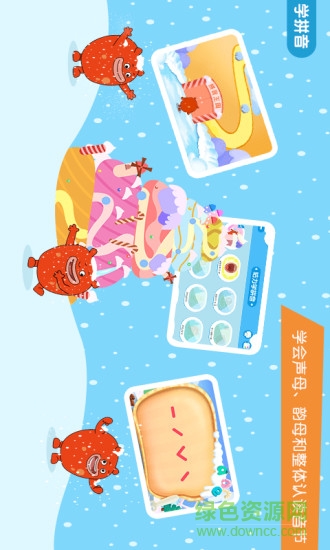 幼升小全課程免費版 v2.6.4 最新版 0