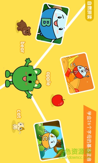 幼升小全課程免費版 v2.6.4 最新版 2