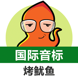 英語(yǔ)國(guó)際音標(biāo)標(biāo)準(zhǔn)教程