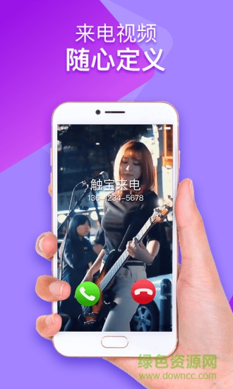 嗨來電手機鈴聲視頻app v6.7.2.3 官方安卓版 0